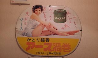 由美かおる