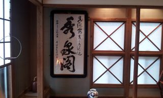 花灯り