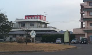 安心院温泉 安心院温泉