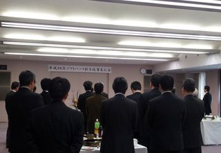 ソフトパーク互例会