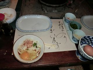 うどん うどん