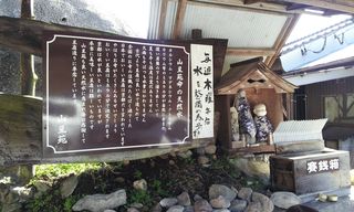 水の口