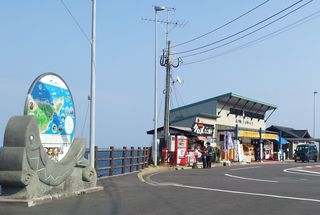 道の駅